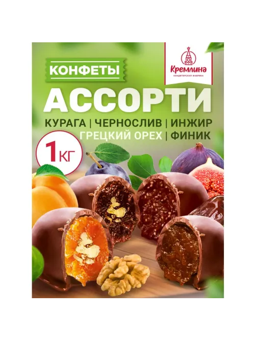 Конфеты шоколадные Кремлина Микс фрукты и орехи в шоколадной глазури, 1кг