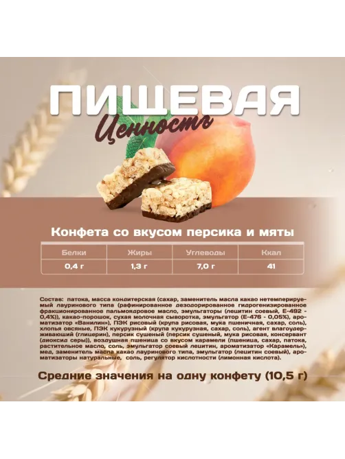 Конфеты мультизлаковые LIK ас в глазур (клуб/слив, виш/минд, перс/мят),250г