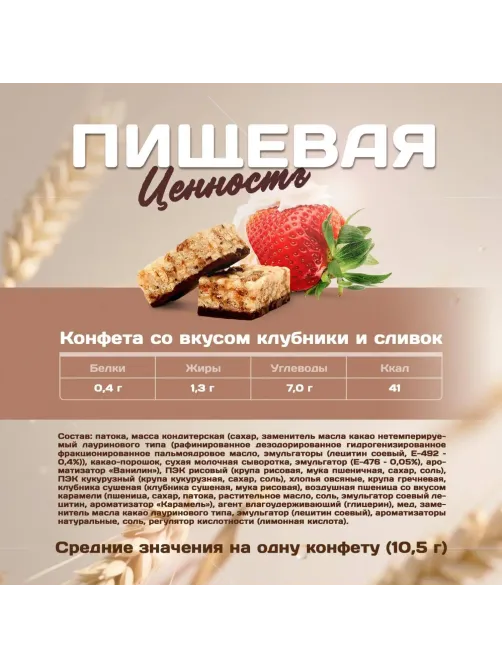 Конфеты мультизлаковые LIK ас в глазур (клуб/слив, виш/минд, перс/мят),250г