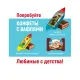 Конфеты шоколадные Маска 250г