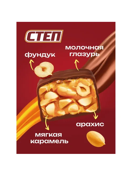 Конфеты шоколадные Степ лесной орех с арахисом и фундуком,  1кг