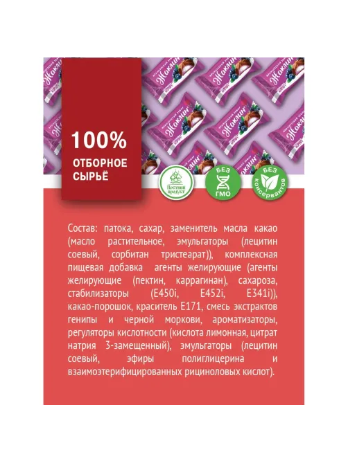 Конфеты Славянка Жаклин глазир. франц. зефир со вкусом Черника-йогурт, 1кг