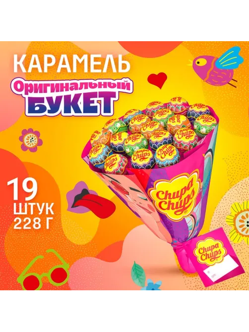 Карамель Chupa Chups букет 228 г