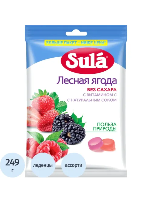 Леденцы Sula Лесная Ягода пакет 249г