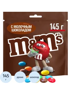 Драже M&M`s c молочным шоколадом, 145г