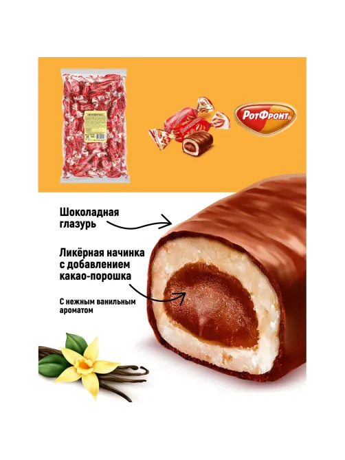 Конфеты Москвичка 1кг