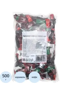 Конфеты прессованные из кофейных зерен, 500г