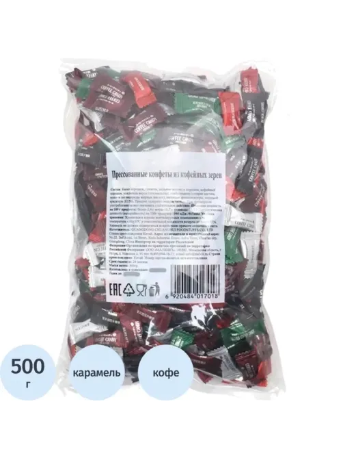 Конфеты прессованные из кофейных зерен, 500г