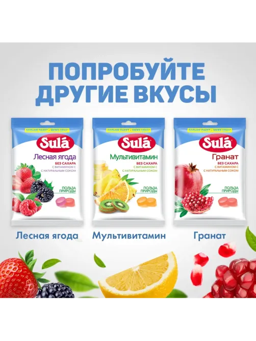 Леденцы Sula Эвкалипт пакет 249г