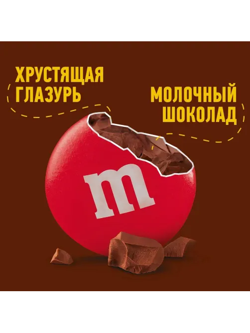 Драже M&M`s c молочным шоколадом, 145г