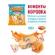 Конфеты Коровка, 180г