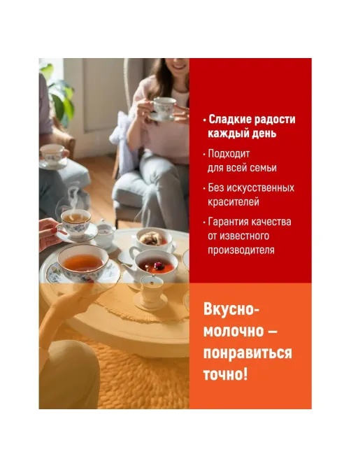 Конфеты Коровка, 180г