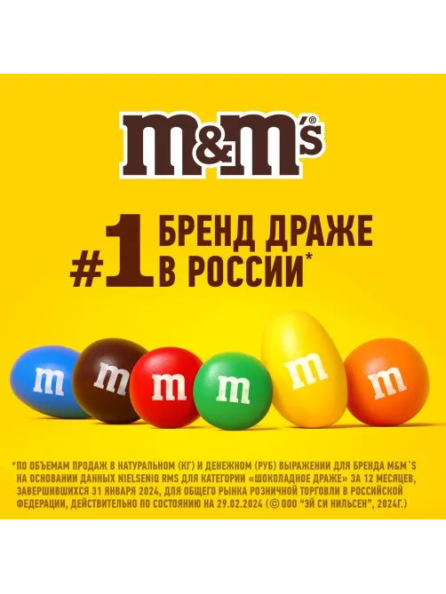 Драже M&M`s c молочным шоколадом, 145г