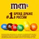 Драже M&M`s c молочным шоколадом, 145г