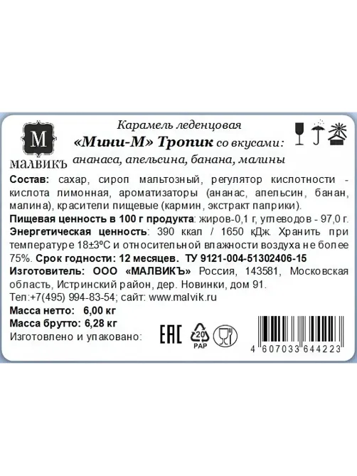 Леденцы Мини-М Тропик ассорти апельсин, банан, малина, ананас, 6кг