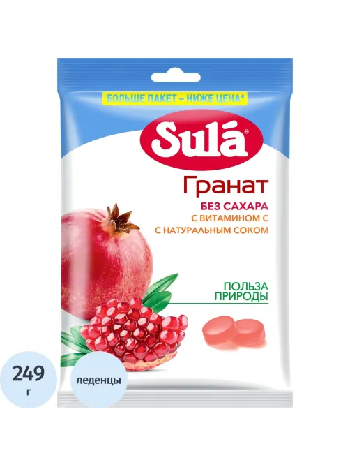 Леденцы Sula Гранат пакет 249г