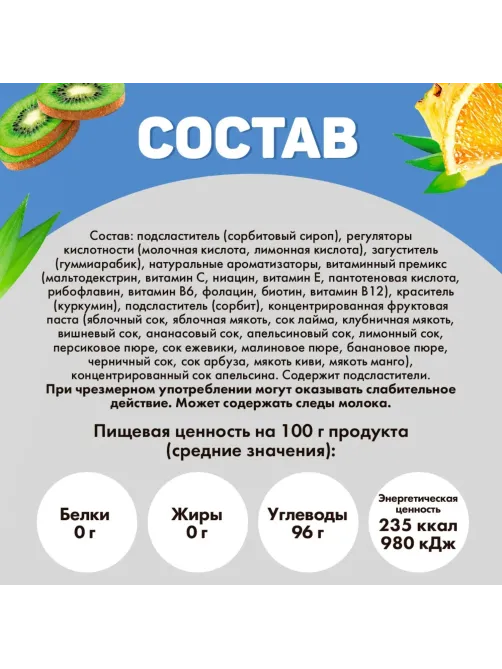 Леденцы Sula Мультивитамин пакет 249г