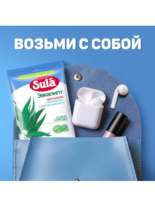 Леденцы Sula Эвкалипт пакет 249г