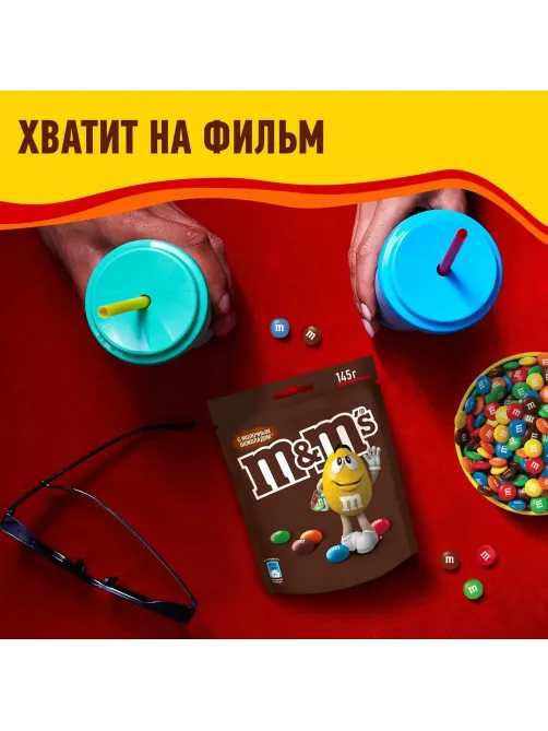 Драже M&M`s c молочным шоколадом, 145г