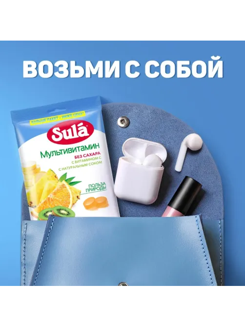 Леденцы Sula Мультивитамин пакет 249г