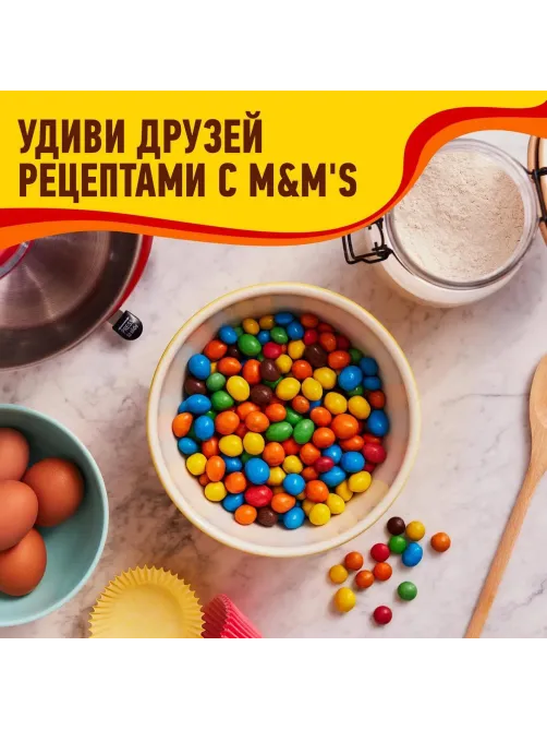 Драже M&M`s с арахисом и молочным шоколадом, 360г