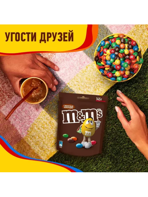 Драже M&M`s c молочным шоколадом, 145г