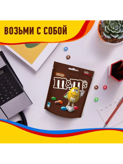 Драже M&M`s c молочным шоколадом, 145г