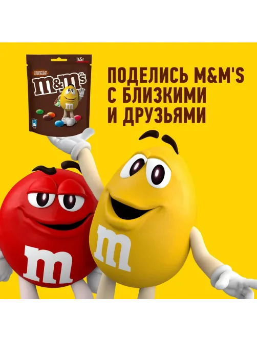 Драже M&M`s c молочным шоколадом, 145г