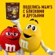 Драже M&M`s c молочным шоколадом, 145г