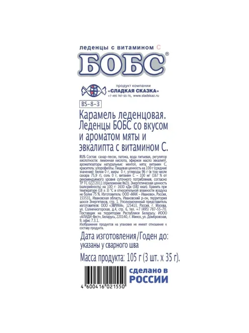 Леденцы БОБС мята с эвкалиптом, 3х35г, BS-8-3