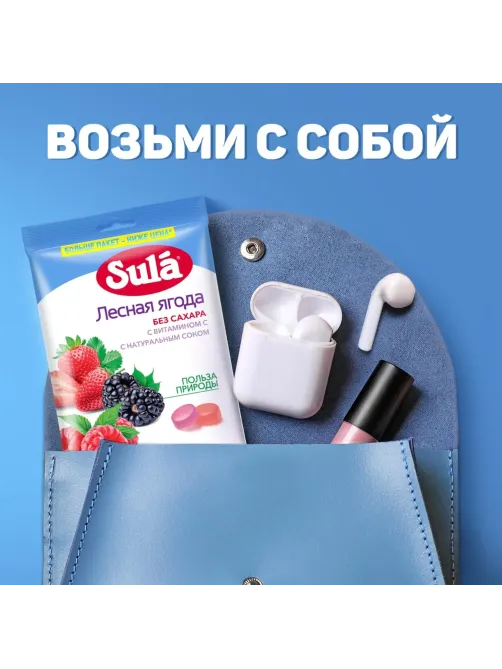 Леденцы Sula Лесная Ягода пакет 249г