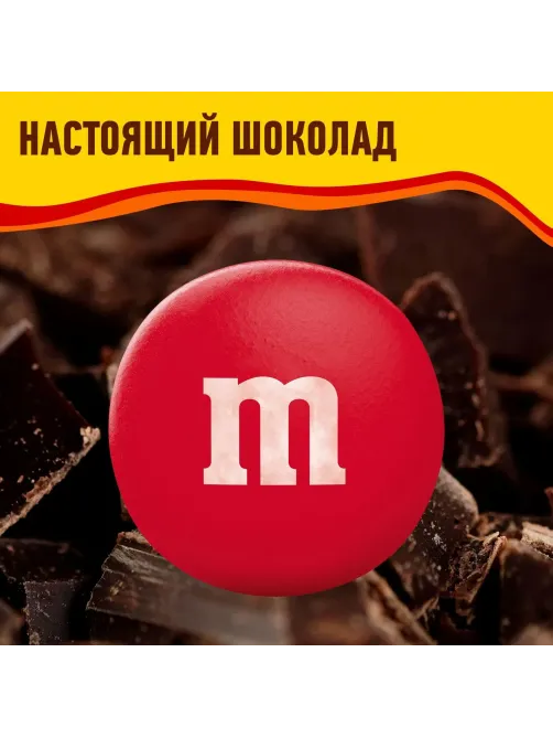 Драже M&M`s c молочным шоколадом, 145г