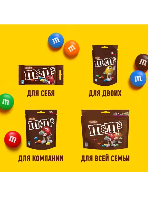 Драже M&M`s c молочным шоколадом, 145г
