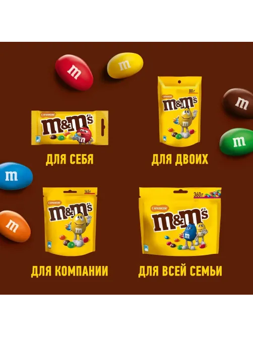 Драже M&M`s с арахисом и молочным шоколадом, 360г