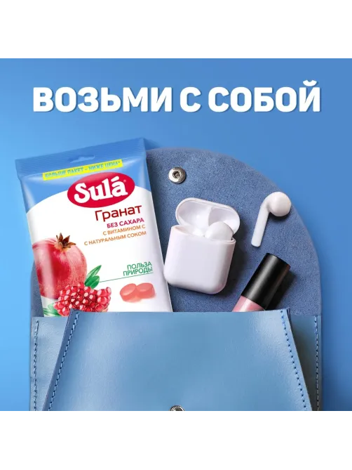 Леденцы Sula Гранат пакет 249г