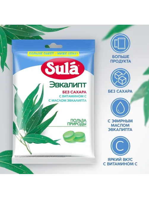 Леденцы Sula Эвкалипт пакет 249г