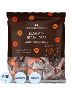 Леденцы Деловой Стандарт Ассорти кофейных вкусов, 500г