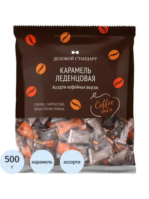 Леденцы Деловой Стандарт Ассорти кофейных вкусов, 500г