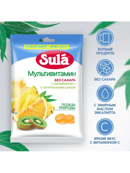 Леденцы Sula Мультивитамин пакет 249г