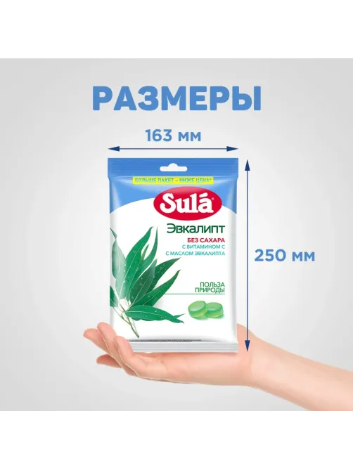 Леденцы Sula Эвкалипт пакет 249г