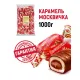 Конфеты Москвичка 1кг
