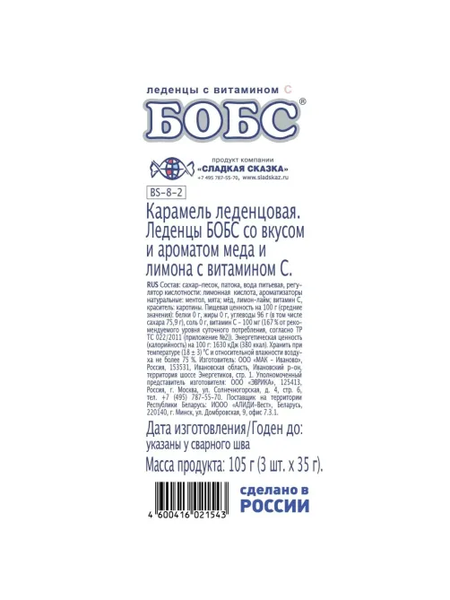 Леденцы БОБС медово-лимонный с вит. С, 3х35г, BS-8-2