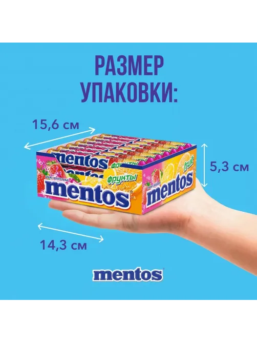 Драже жевательное Mentos Фрукты, 37,5гx24шт/уп
