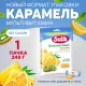 Леденцы Sula Мультивитамин пакет 249г
