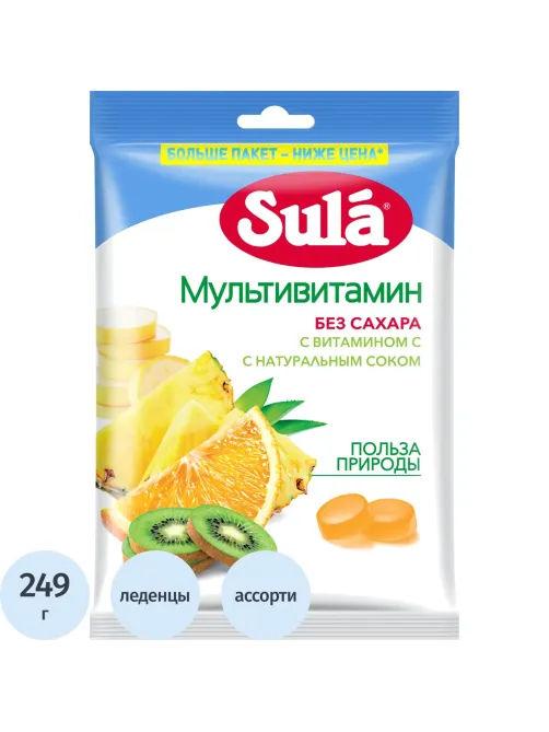 Леденцы Sula Мультивитамин пакет 249г