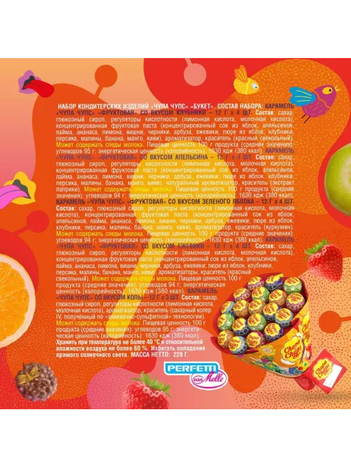 Карамель Chupa Chups букет 228 г