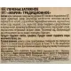 Печенье Любятово затяжное Мария традиционное, 156г
