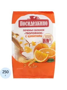 Печенье Посиделкино творожное с цукатами 250г