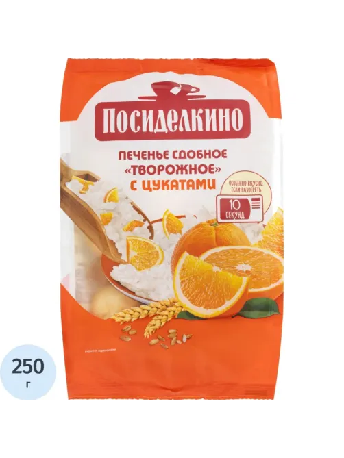 Печенье Посиделкино творожное с цукатами 250г