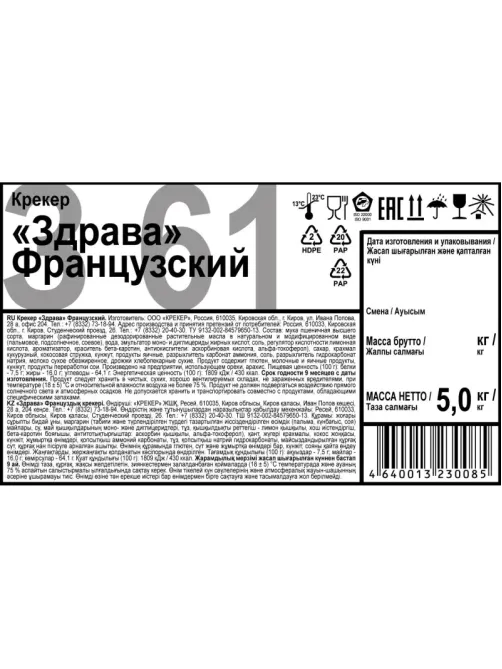 Крекер Здрава Французский, 5кг/уп